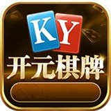 707ky棋牌app最新版