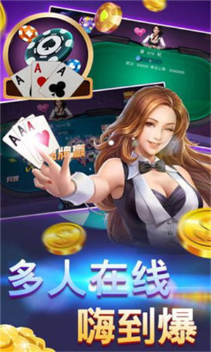 自由联盟棋牌