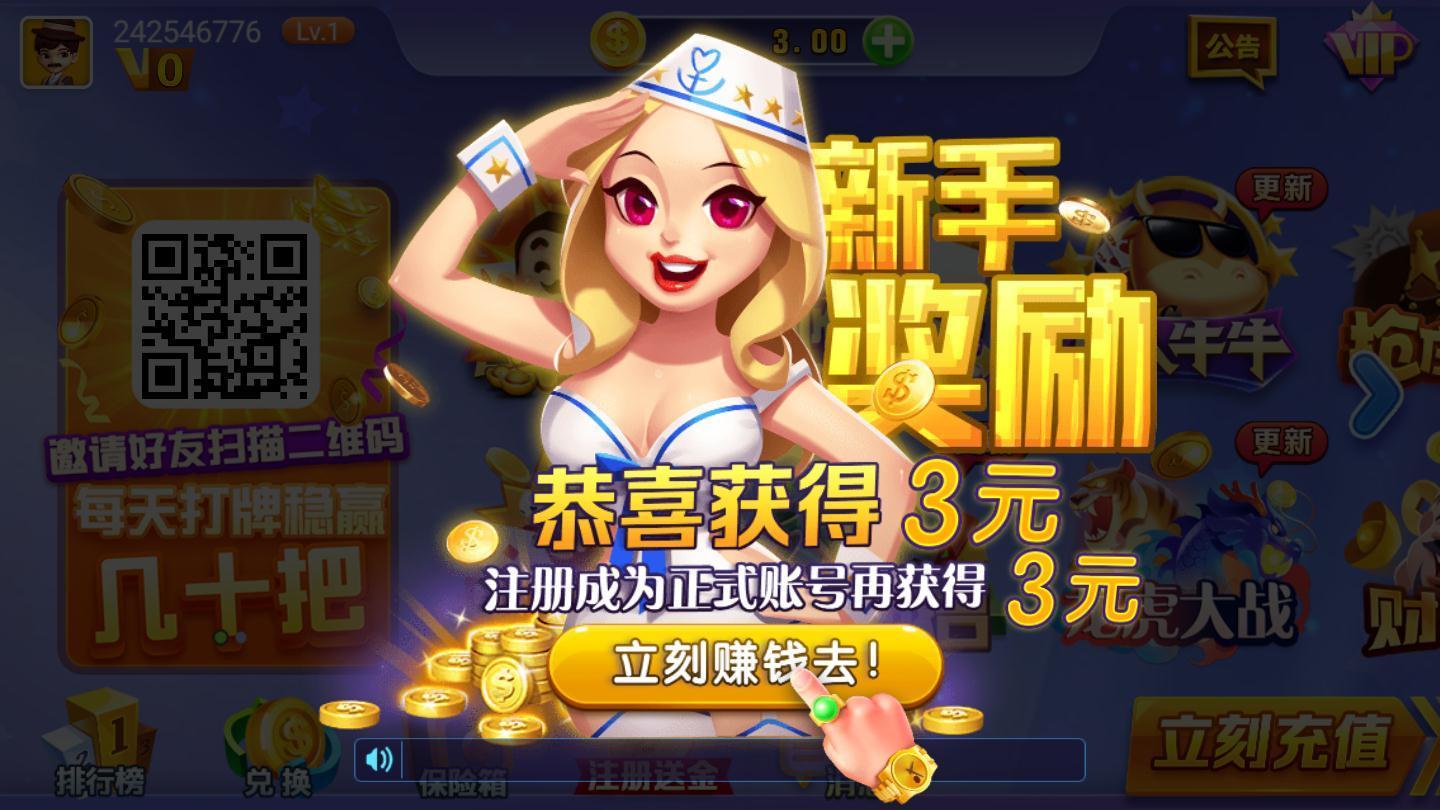 中星棋牌游戏app