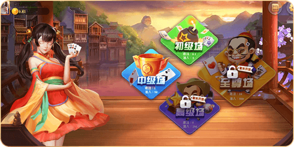 酷乐棋牌app最新版