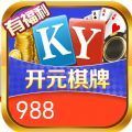 988开元娱乐app游戏大厅
