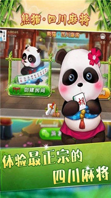 熊猫游戏手机免费版