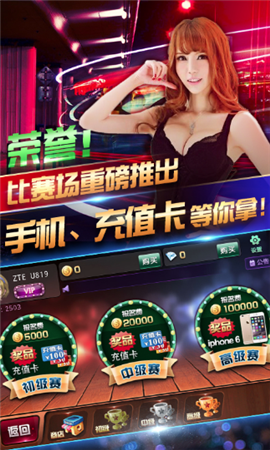 福鑫电玩游戏app