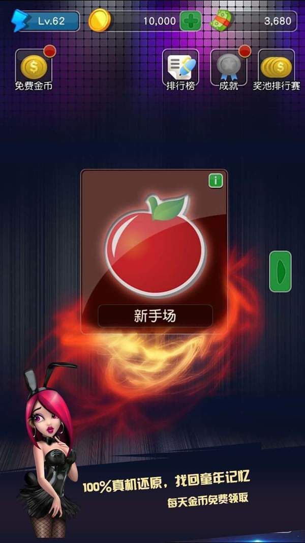 水果机棋牌app官方版