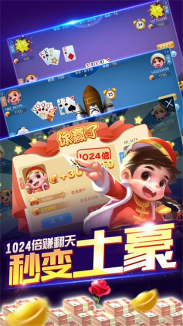 九洲幺鸡竞技官方版app