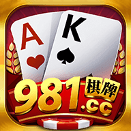 981棋牌官方版app