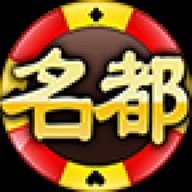 名都棋牌最新官方网站