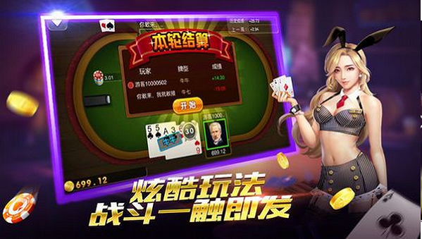 中国城棋牌官方版app