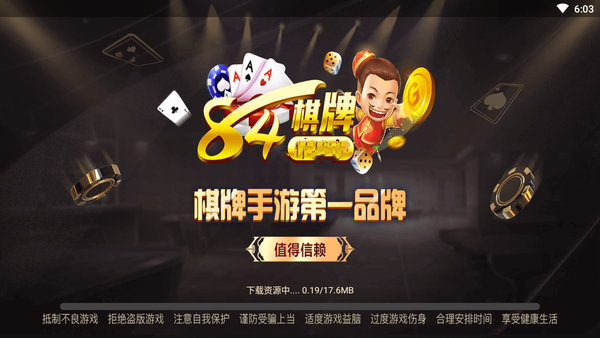 星际扑克2网址最新app下载
