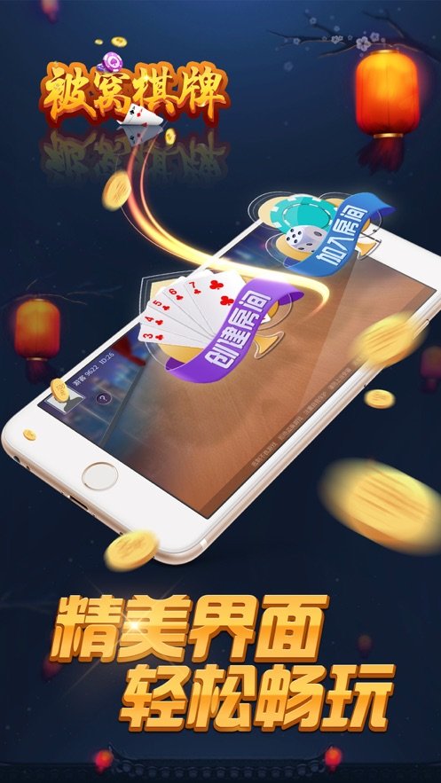 海棠棋牌官方手机版