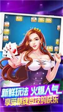 6137棋牌游戏app