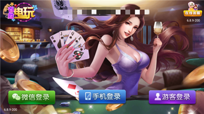 西元红河棋牌最新手机版下载