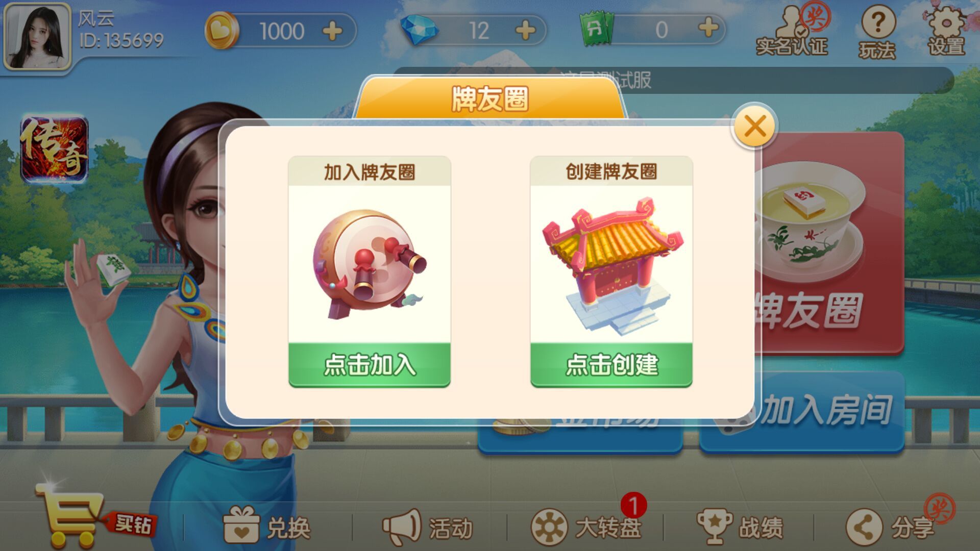 华东十三水最新版app