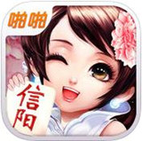 信阳麻将最新版手机游戏下载