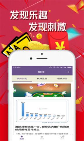 皇牌娱乐游戏app