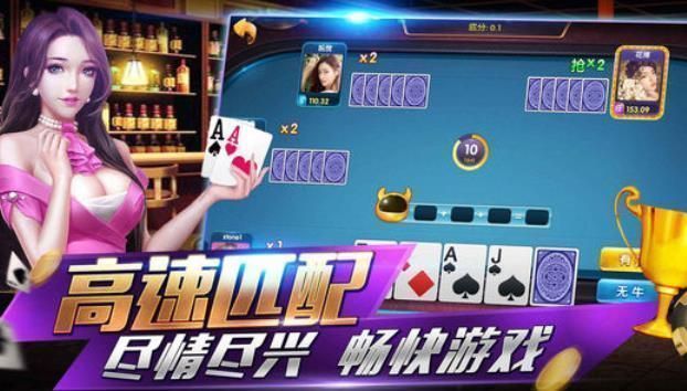 尊酷棋牌app官网