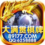 满贯棋牌app官方版