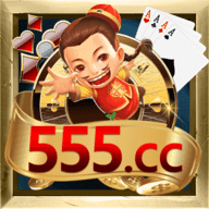 555棋牌