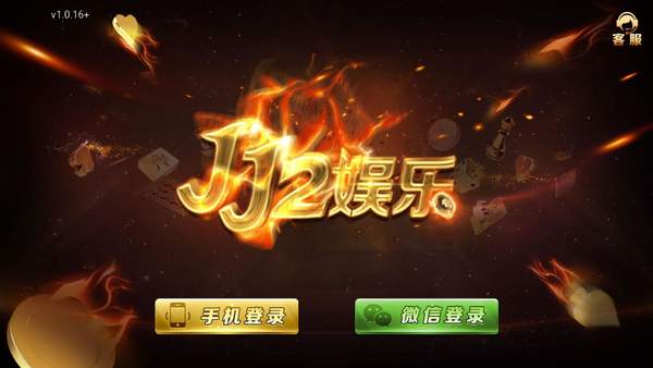 JJ2娱乐app最新版