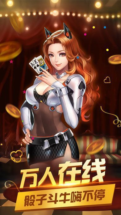 东胜电玩游戏app