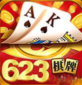 623棋牌app官网