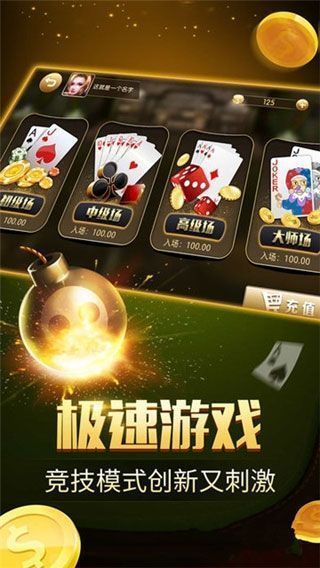 富吧扑克游戏手机版官方版