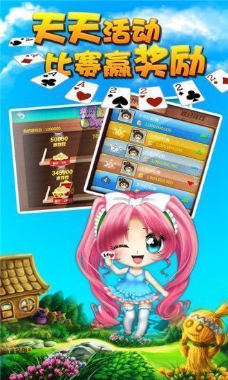 苏麻棋牌游戏app