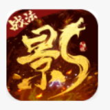 影之传说bt版安卓版app下载