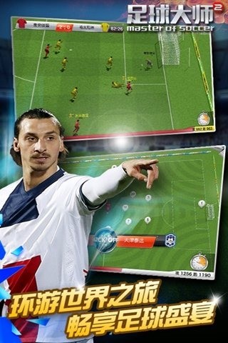 足球大战官方版app