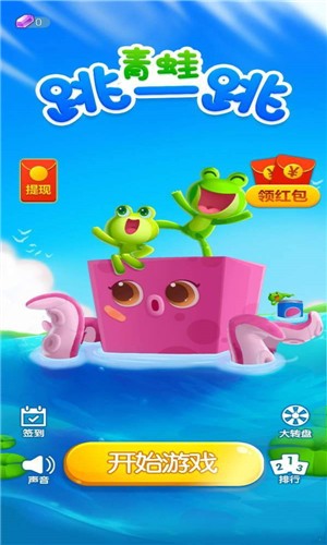 青蛙跳伞官方版app