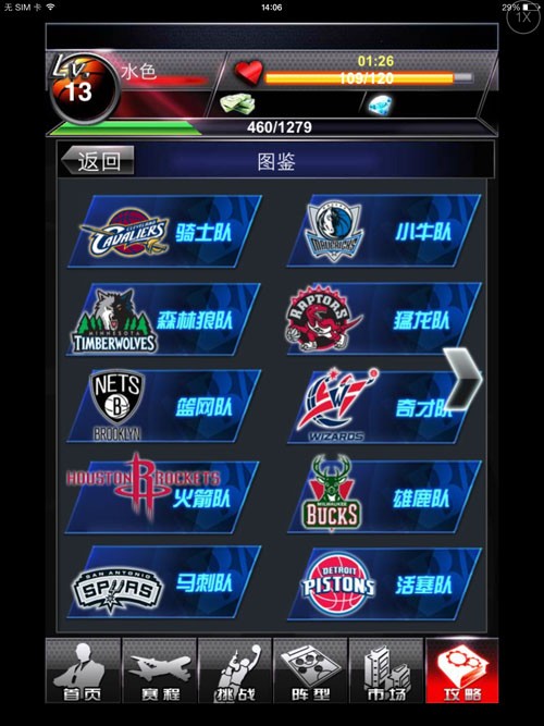 NBA Now 22游戏官方版