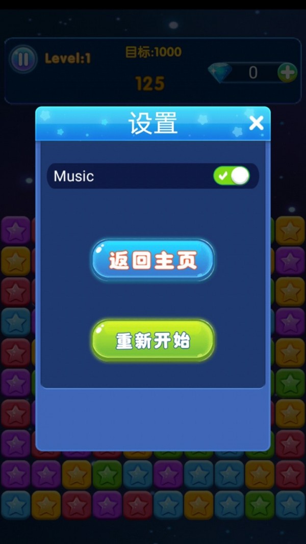 消星星联萌app官方版