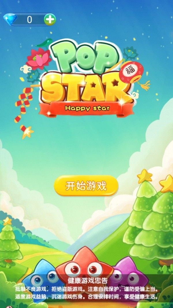 消星星联萌app官方版