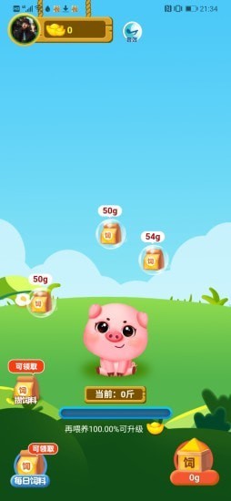 猪猪庄园红包版游戏下载地址