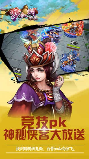 梦江湖神途游戏平台