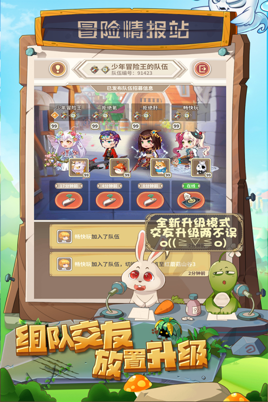 少年冒险王九游版游戏app