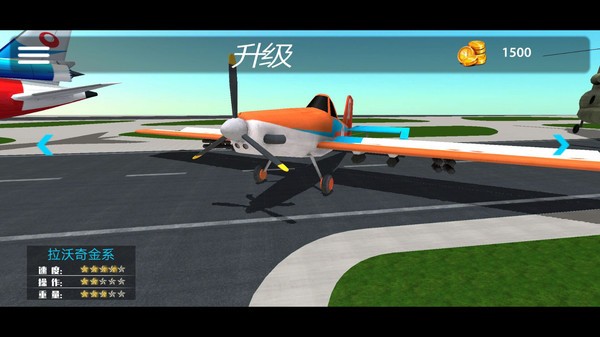 真实飞机模拟器中文版
