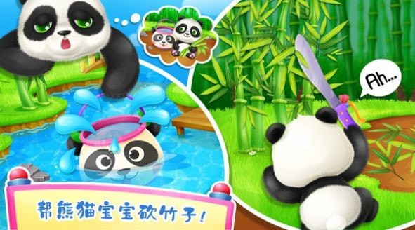 小熊猫的消防安全安卓官网最新版