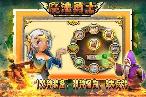 魔法勇士九游版app最新版