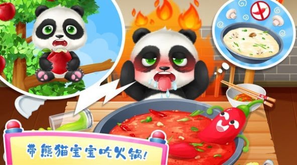 小熊猫的消防安全安卓官网最新版