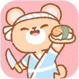 小熊寿司店游戏下载地址