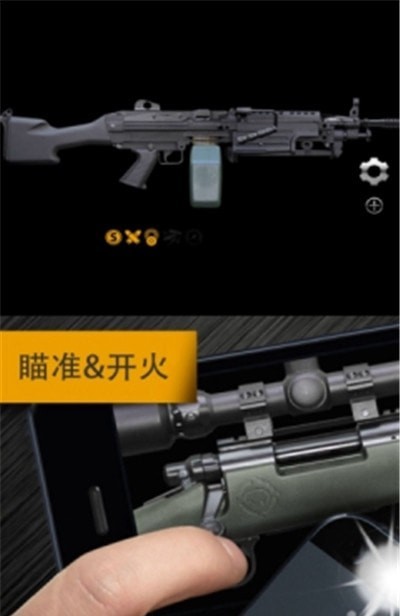 枪械模拟器2全新版下载