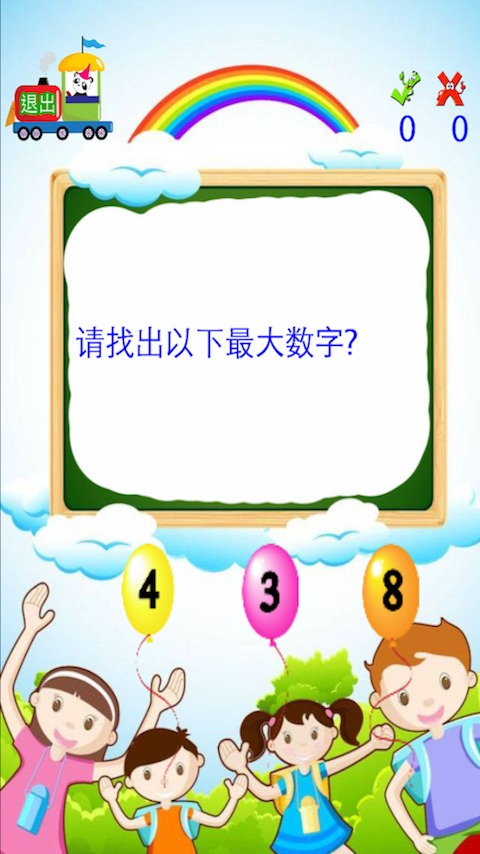儿童学汉字游戏2023版