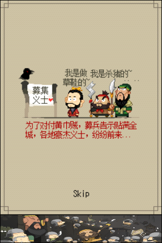 三国志九游版手机端官方版
