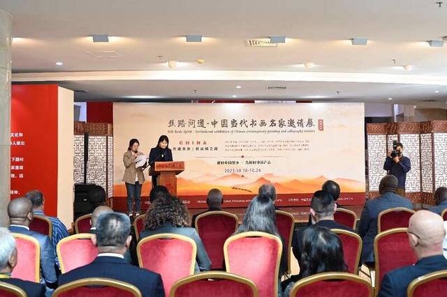 “丝路问道”中国当代书画名家邀请展开幕