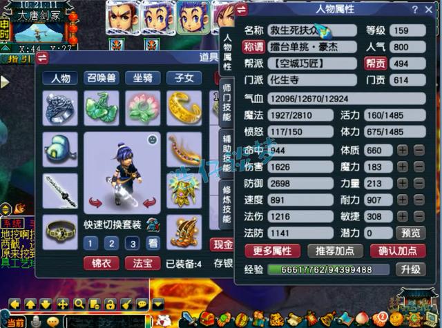 梦幻西游：159高端PK化生寺，愤怒5特技加身，实力不输175玩家！