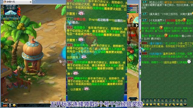 梦幻西游：帮派年度赛“浙江德比”，玩家的5本千亿兽决血亏！