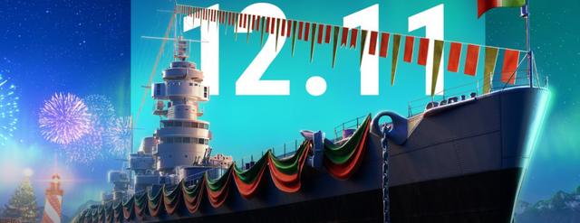 《战舰世界》I系造船厂计划启动 圣诞好礼喜迎新年
