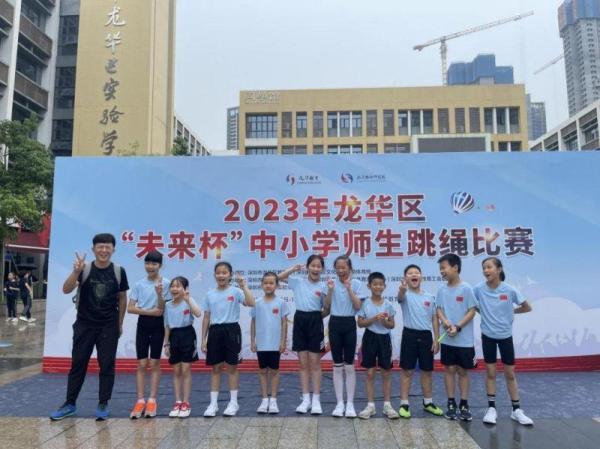 龙华区中小学师生跳绳比赛，和平精英斩获佳绩
