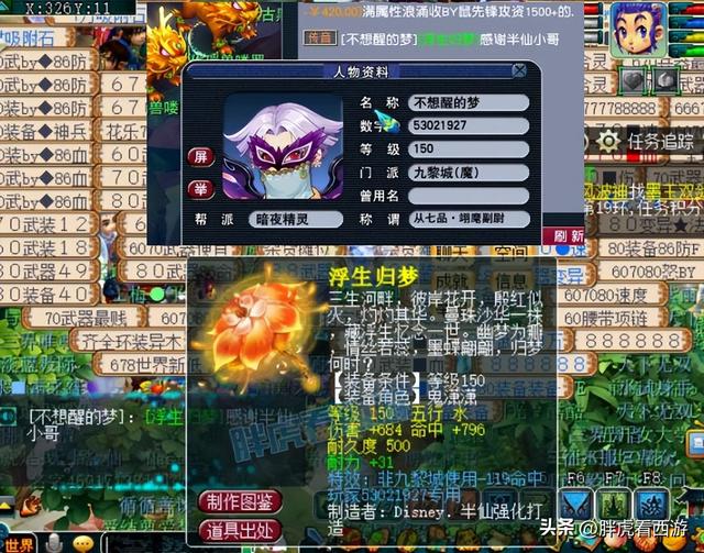 梦幻西游：幻城帮战竞技模式首败，新出1100总伤九黎城武器